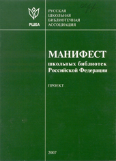 Манифест1