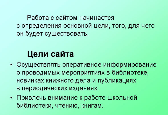 слайд2